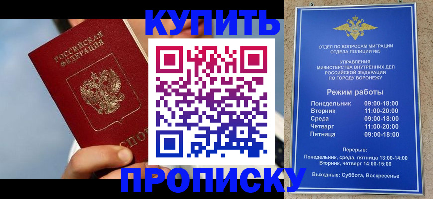 временная регистрация адрес в Белорецке